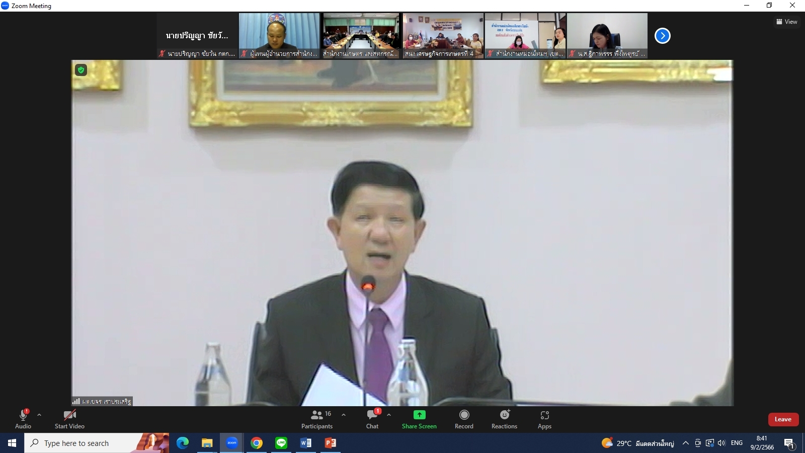 title - ผู้ตรวจราชการกรม ส.ป.ก. เข้าร่วมการประชุมติดตามผลการดำเนินงานตามแผนการตรวจราชการและการขับเคลื่อนแบบบูรณาการในพื้นที่ของผู้ตรวจราชการกระทรวงเกษตรและสหกรณ์ ประจำปีงบประมาณ พ.ศ. 2566 รอบที่ 1 เขตตรวจราชการที่ 12 (ขอนแก่น กาฬสินธุ์ มหาสารคาม ร้อยเอ็ด)